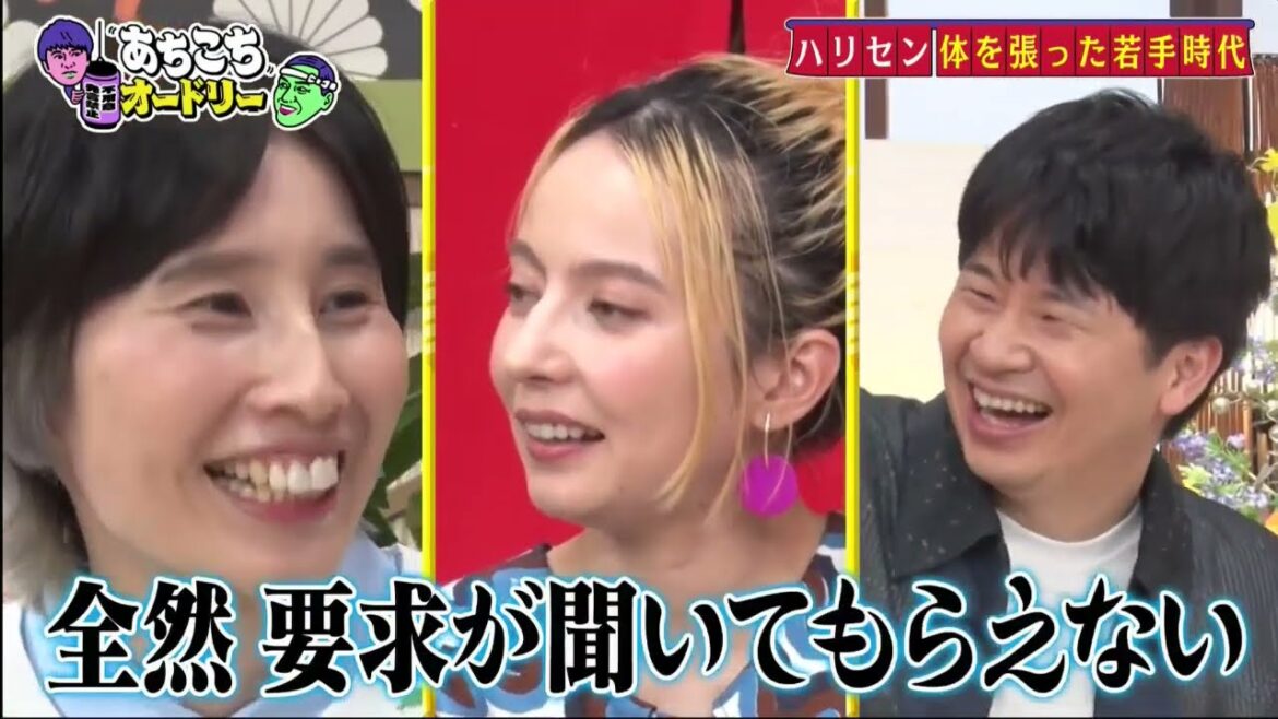 【あちこちオードリー】【広告無し】 プライベートでも大の仲良し、ベッキー・ハリセンボンがご来店!コンビ結成20年にしてはるかが春菜にマジギレ!若林27年間でようやくわかった春日のこと