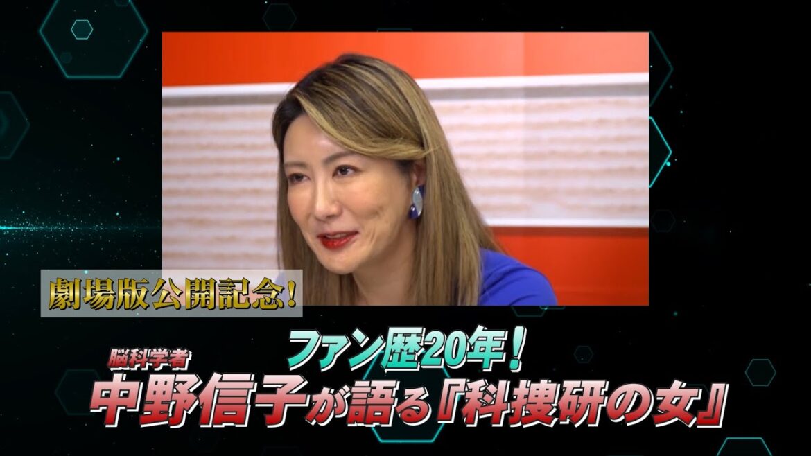 映画「科捜研の女 -劇場版-」公開記念!著名人おススメ映像~中野信子 篇~