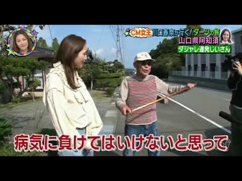 【笑ってコラえてダーツの旅】川口春奈が山口県阿知須でカニ食べ女子大生と絶叫!<見逃し配信/フル>1億人の大質問笑ってコラえて2025年1月15日 LIVE FULL