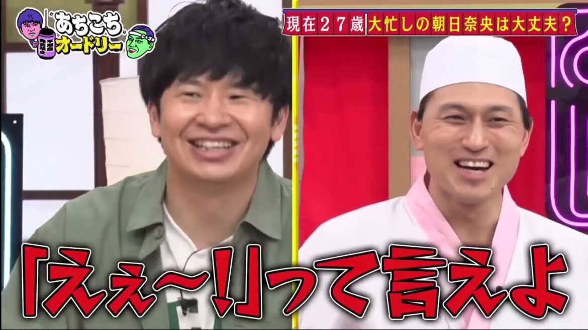 【あちこちオードリー】【広告無し】 ゲストはバラエティで活躍するベッキー&朝日奈央!女性タレント2人の知られざる苦悩 にオードリーも驚愕!バラエティをやめようと思っていたベッキーを救った人物とは!?