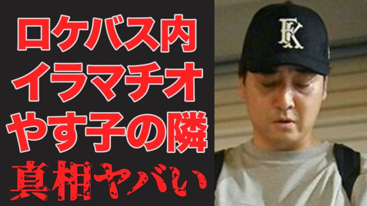 やす子は知っていた?ジャンポケ斉藤のロケバス内での狂気…被害者女性カンカンで引退しか道がない現在…