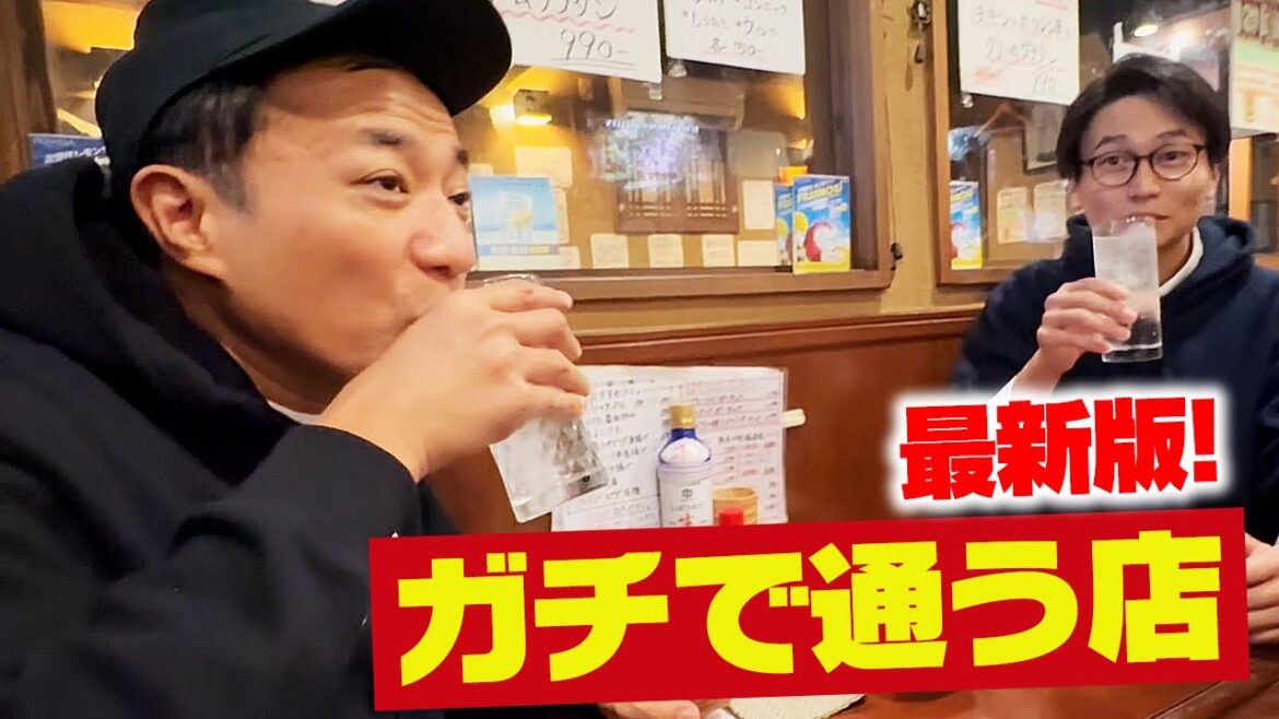 ナイツ塙が、最近ガチで通い始めた店