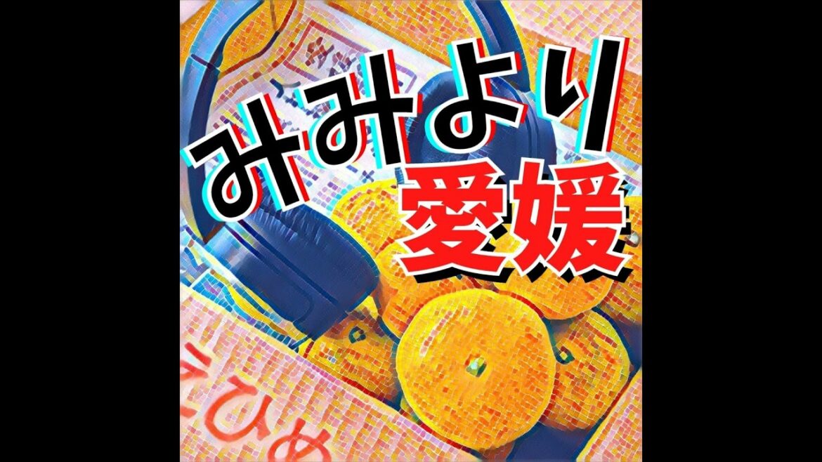 人口7人の高井神島に待望の移住者👨👩👧👧✨&道後で友近さんの配信ドラマロケ♨️🎬️=05月24日(金)