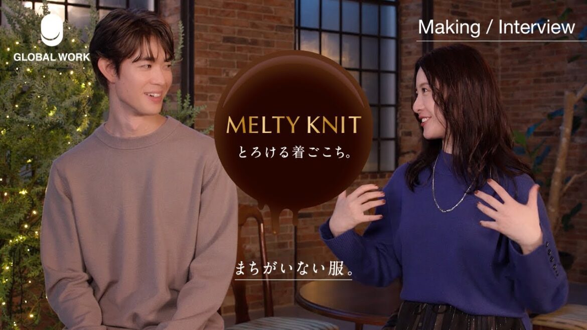 【吉高由里子×宮沢氷魚】メルティニットは、まちがいない服。メイキング・インタビュー | GLOBAL WORK(グローバルワーク)