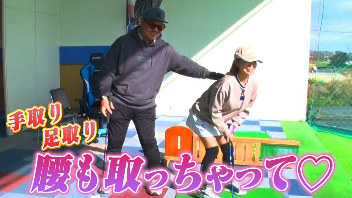 【大久保佳代子のずたぼろゴルフ2#17】佳代子の婚活ゴルフ!取締役と密着レッスン