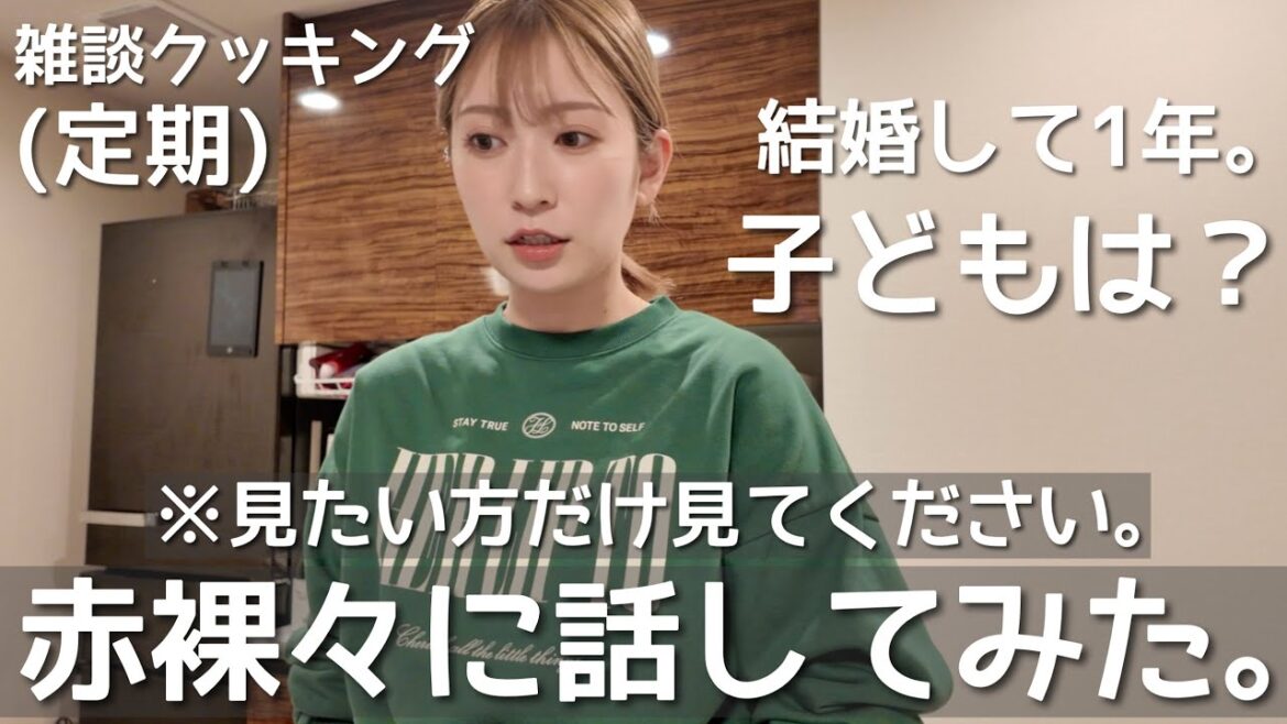 【定期】雑談クッキング👩🍳 テーマ:私の妊活事情について。