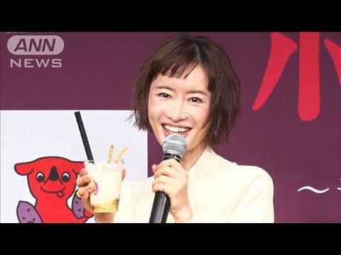 松本まりか、今年は「松本まりかチャレンジをやってみたい」(2025年1月17日)
