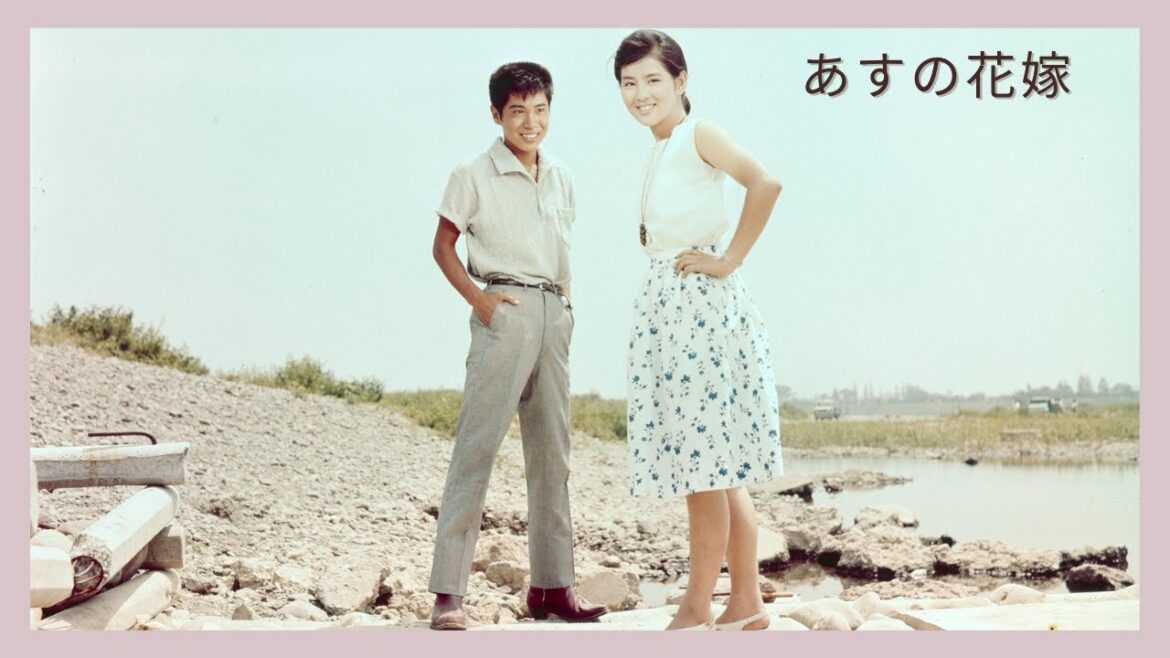 「あすの花嫁」特報