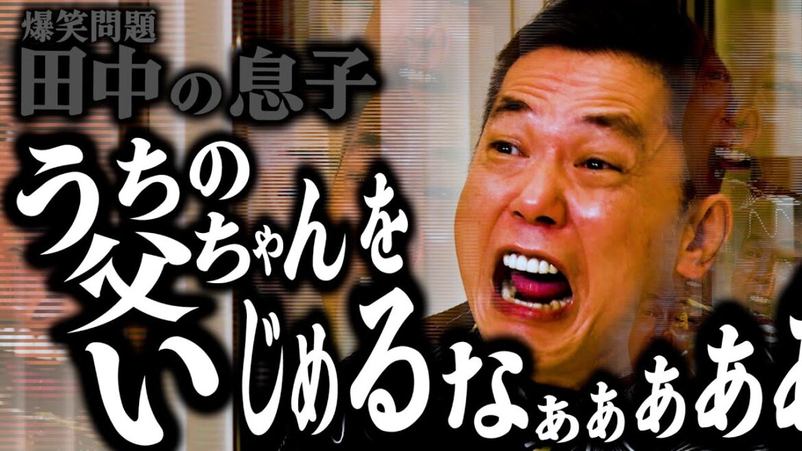 【太田上田#452②】田中家の子供たちに新たな感情が芽生えました。