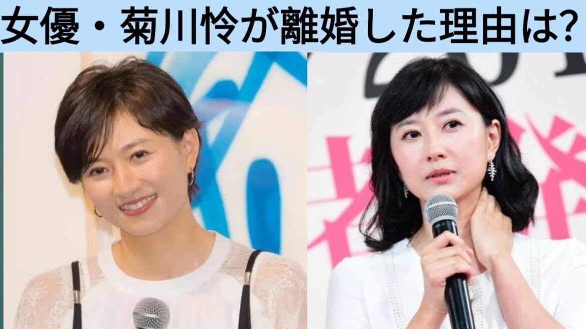 女優・菊川怜が離婚した理由は?|| 菊川怜、離婚を発表「家族の形は変わりますが、これからも子ども達に多くの愛情を」3児の母