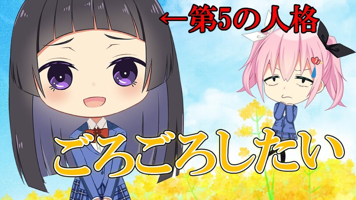 さらにさらに追加でもう一つの人格【プチプチアニメ】