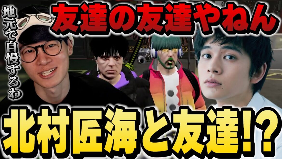 【雑談】実はVCRGTAで北村匠海と話していた葉www【葉ちゅべ/切り抜き】