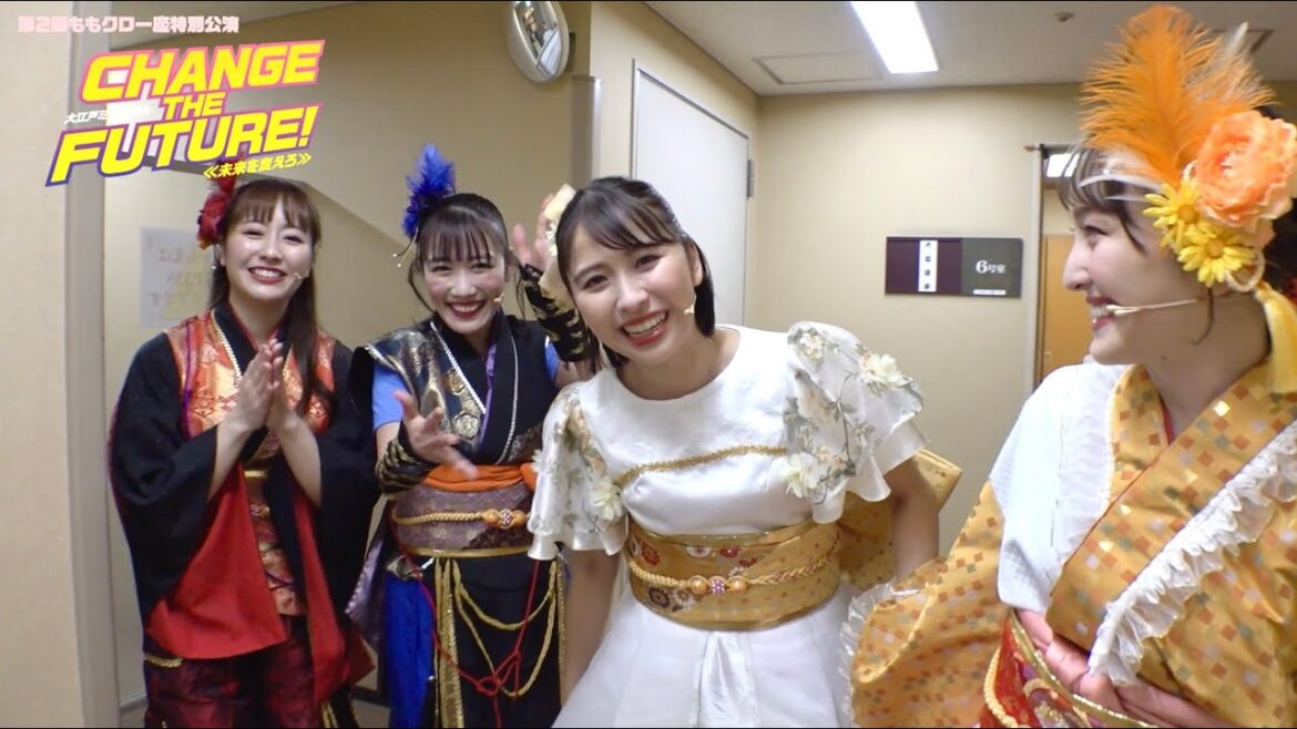 第2回ももクロ一座特別公演「CHANGE THE FUTURE!~未来を変えろ~」LIVE Blu-ray 映像特典Trailer