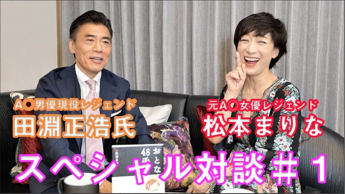 【完全ノーカット】現役レジェンド男優 スペシャル対談!若さの秘密、