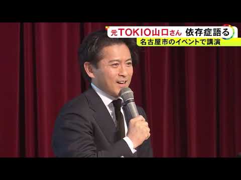 TOKIO元メンバーの山口達也さんがアルコール依存症について講演「安全に飲めなくなったらダメなんです」 (2025/01/18 18:15)