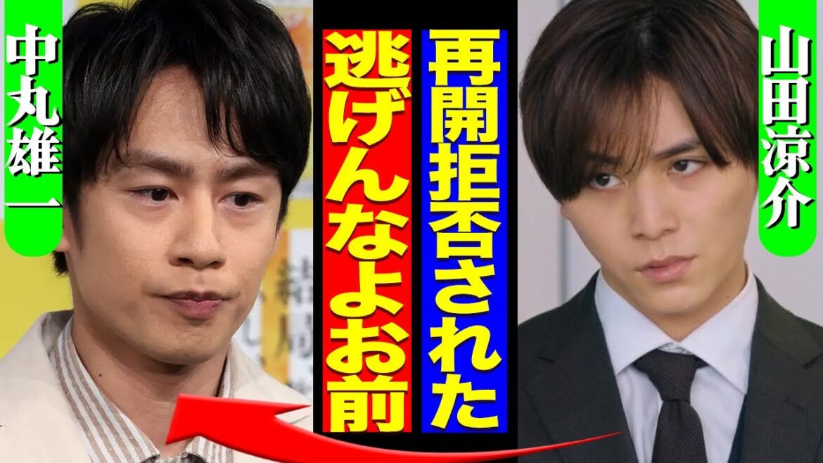 中丸雄一が芸能活動復帰も「よにの出演拒否」か…山田涼介がブチギレ、本音がヤバすぎる!二宮に批判が集まる理由に驚きを隠せない【芸能】