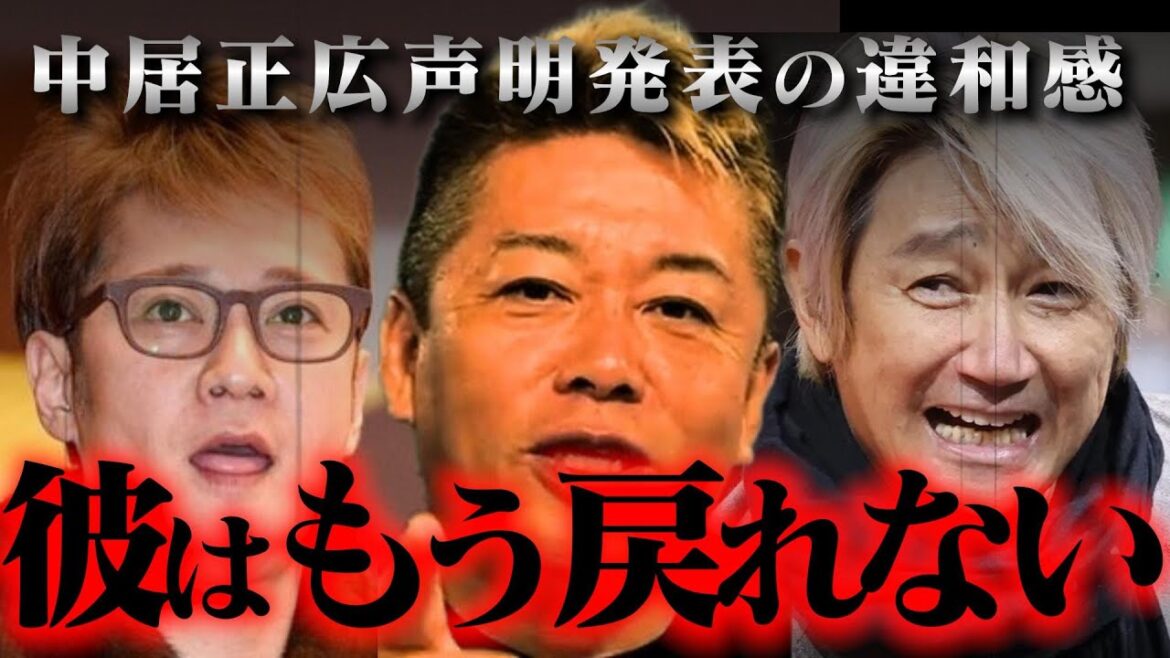 近藤真彦が語る●加害問題!!テレビはジャニーズ事件から何も反省していない 堀江貴文と立花孝志が徹底分析!【ホリエモン 立花孝志 中居正広 近藤真彦】