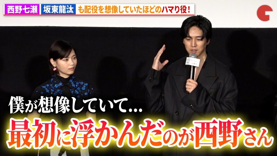 西野七瀬、坂東龍汰&作道雄監督も認めるハマり役!映画『君の忘れ方』 公開記念舞台あいさつ