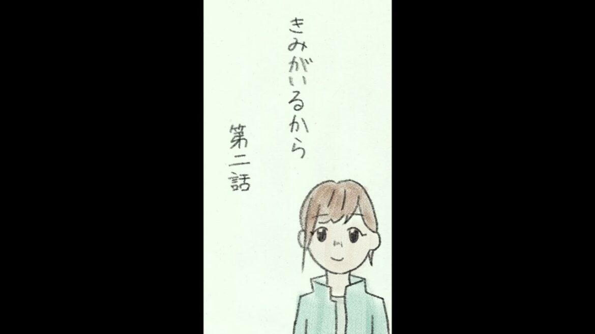【短編ドラマ】きみがいるから第2話 折原優香編