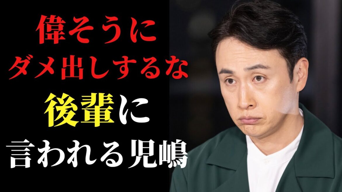 【有吉 サンドリ】後輩にキレる児嶋さんwww