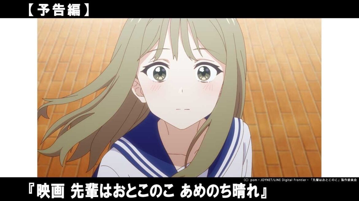 「LINEマンガ」にて2億2000万ビューを突破した話題作が、ついにアニメ映画化!