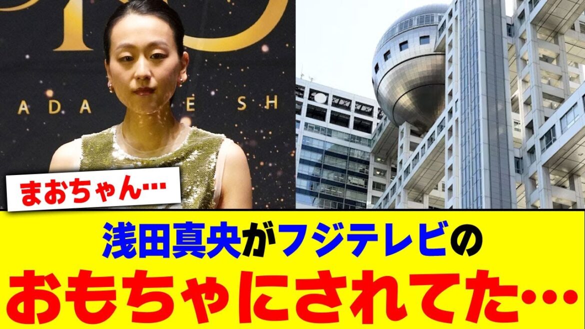 浅田真央がフジテレビのおもちゃにされてた…wwwwww【2chまとめ】【2chスレ】【5chスレ】