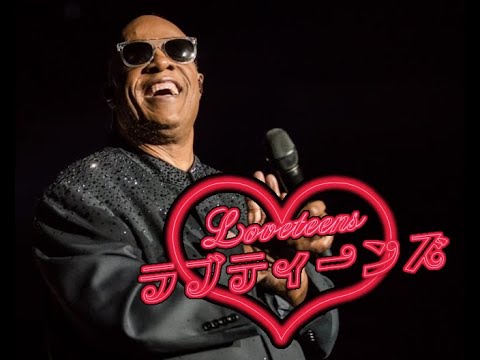 ラブティーンズ: 日本2025 | STEVIE WONDER TOUR