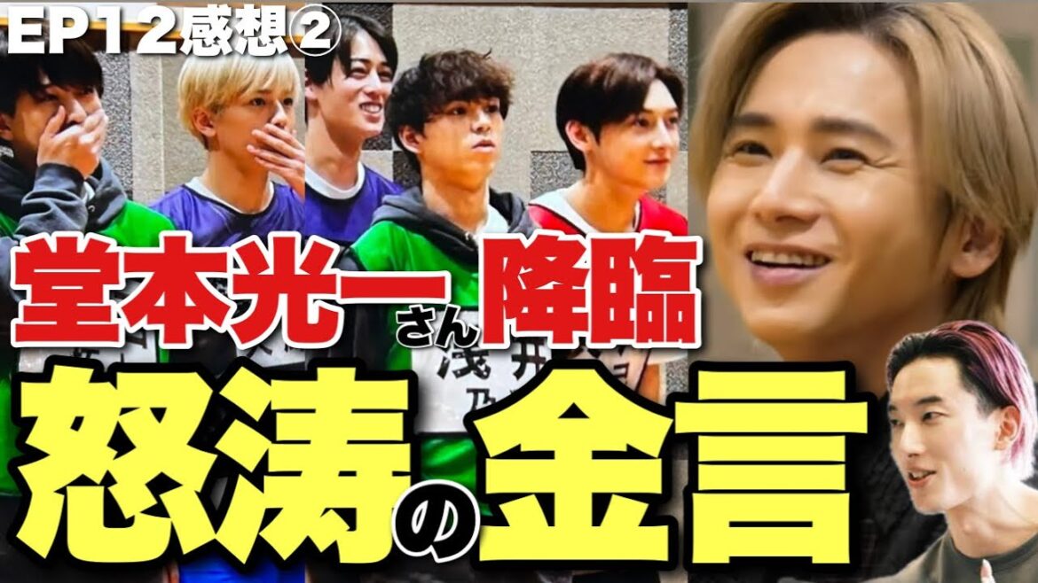 【タイプロ】堂本光一という北極星が伝えに来たアイドルたちの現在地とは?『timelesz project AUDITION』【佐藤勝利 菊池風磨 松島聡 Netflix EP12感想②】