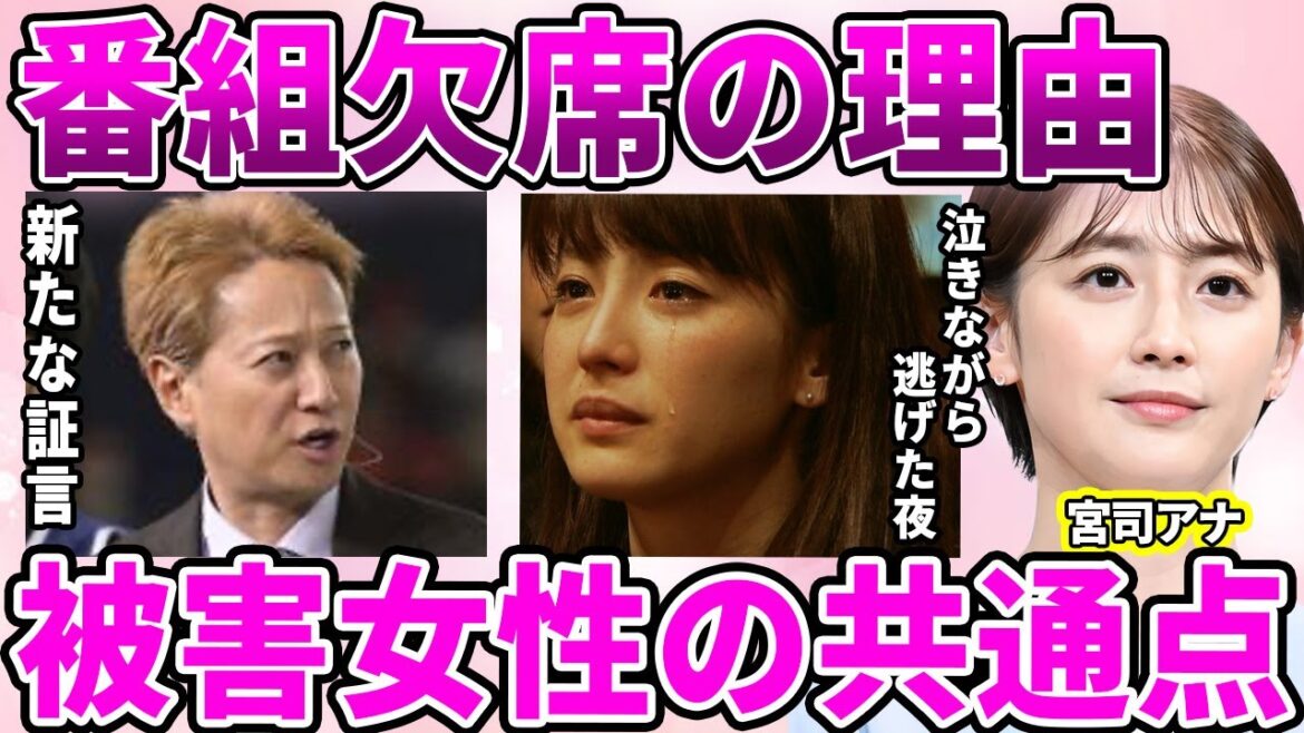【フジテレビ】宮司愛海アナ体調不良で生放送欠席の裏…新たに証言した乱○飲み会の共通点に驚愕…上納し続けるフジテレビトップの女子アナを”稼げるオ○ホ”としか考えていない現状に驚きを隠せない…
