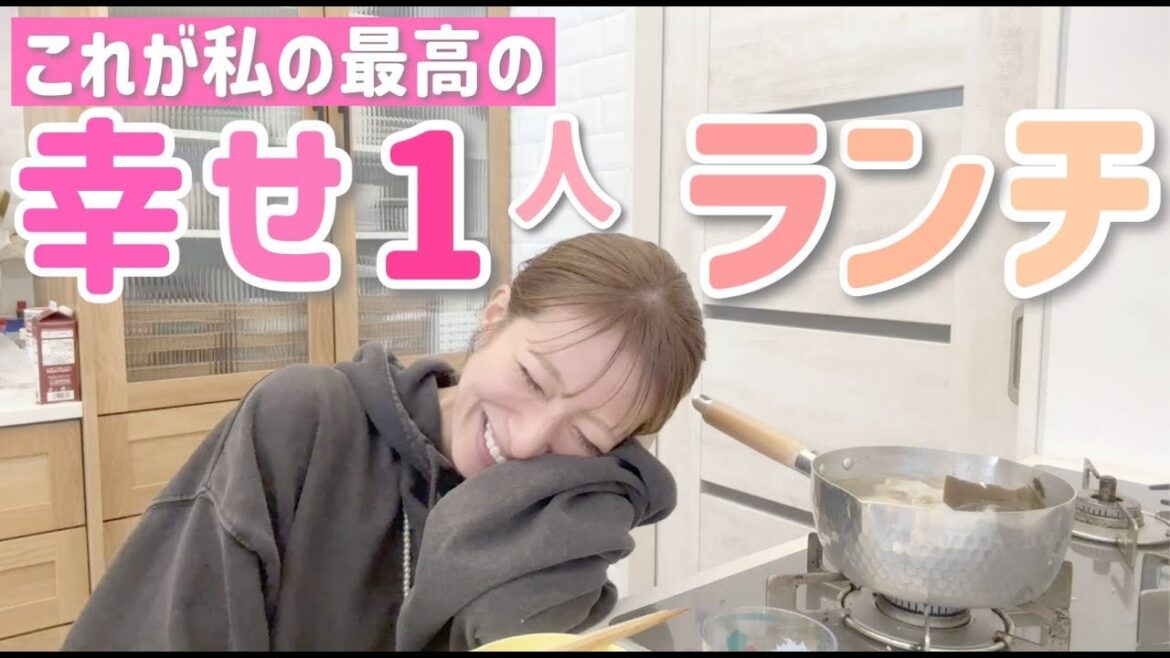 【イオン購入品からのランチ】辻の最高の幸せ一人ランチ!昔ハマった、あのメニューを紹介します😍🍲