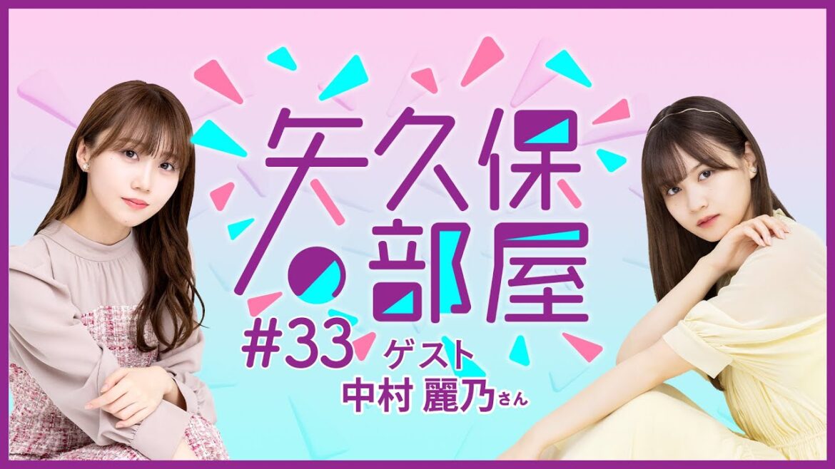 【公式】乃木フラ presents 矢久保の部屋 第33回【乃木坂的フラクタル】