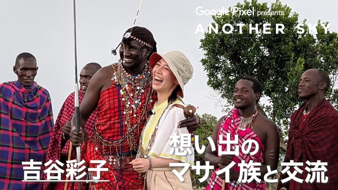 【地上波未公開】吉谷彩子 想い出のマサイ族と交流