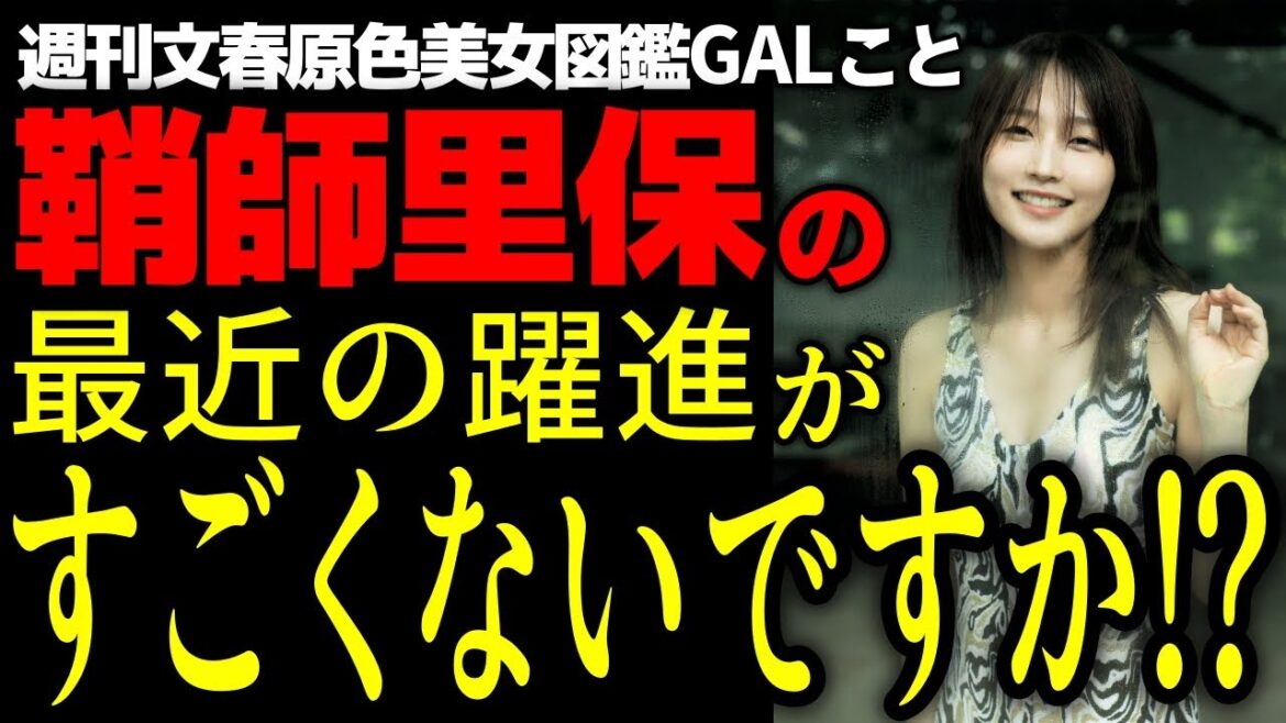 鞘師里保の活躍が素晴らしくてファン(ドンパ)たちもウハウハ! 原色美女図鑑GALは派手に行くべ!|ハロプロとおじさん
