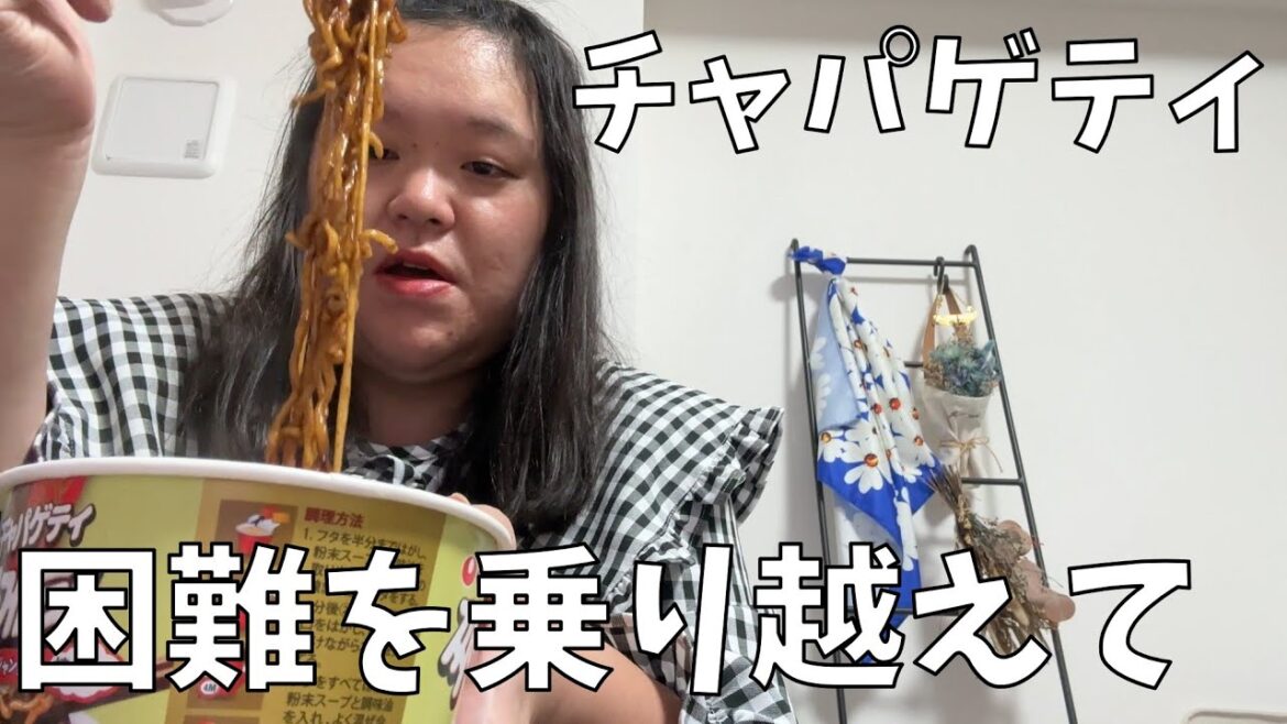 【Nongshim チャパゲティ カップ】サンドイッチはデザートよ!【パンツがない】