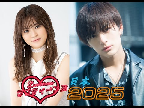 愛青少年: 日本2025 | 即將上映的電影