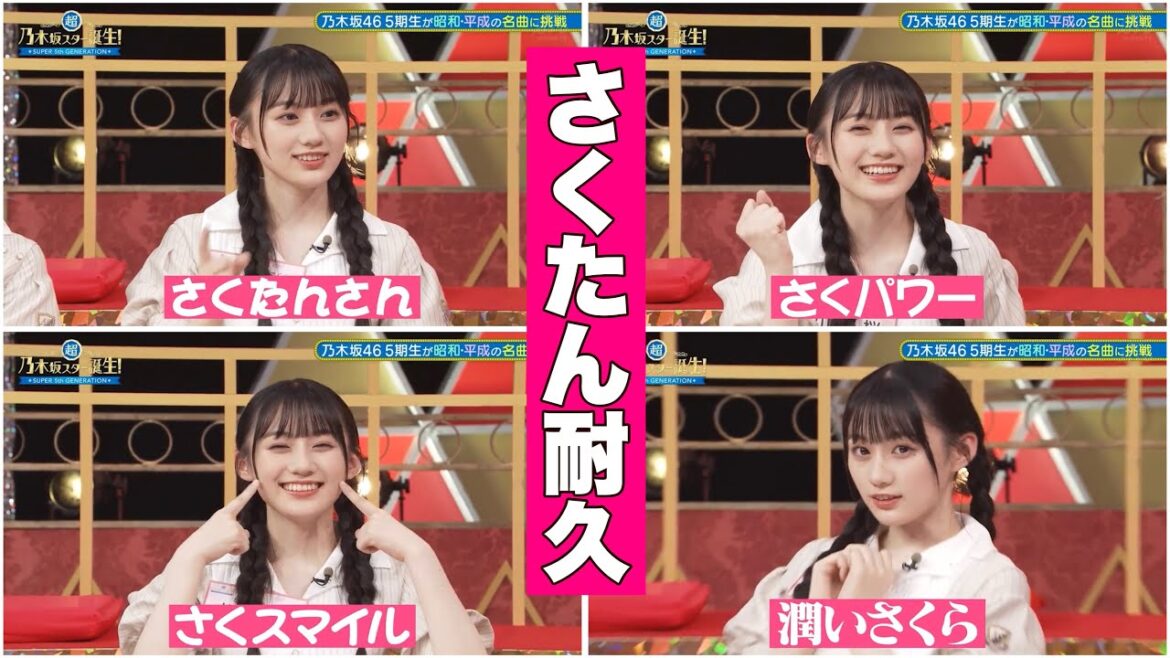 【作業用・睡眠用】川﨑桜の必殺技30分耐久【乃木坂46】
