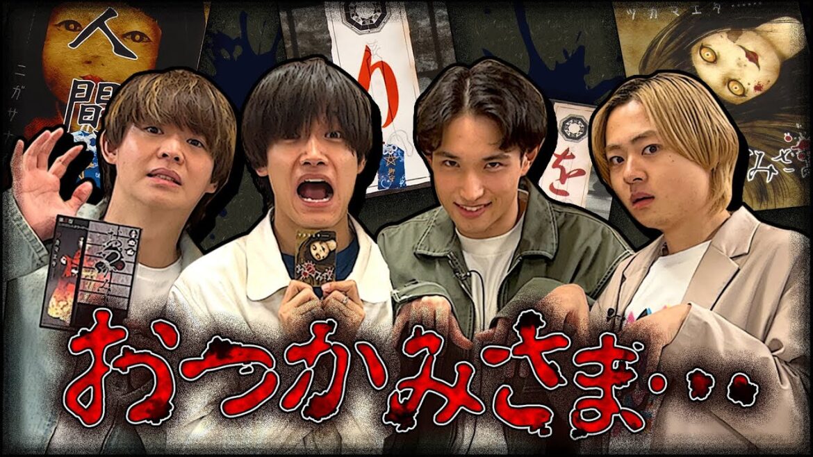 初のホラーボードゲームに挑戦!【おつかみさま】