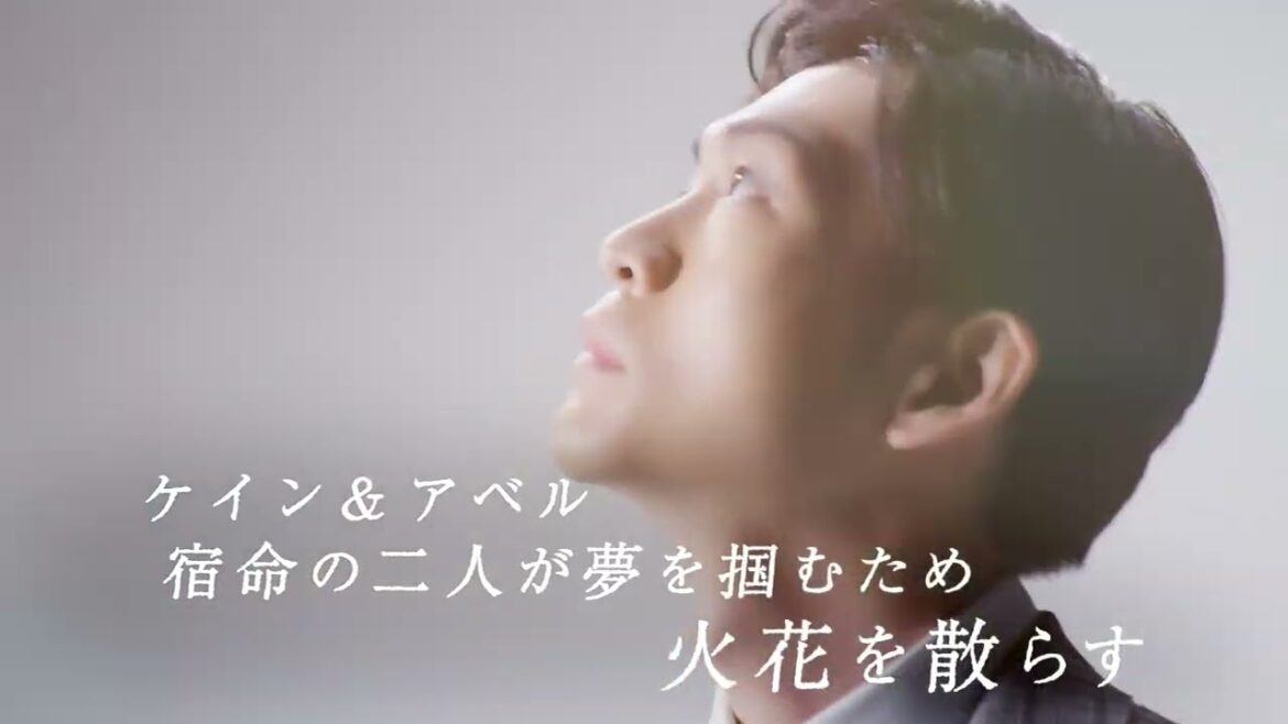 東急シアターオーブ ミュージカル「ケイン&アベル」 スポット映像