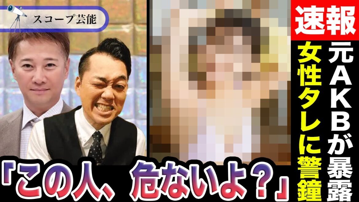 設楽統 元AKBメンバーが関わってはいけないMCとして中居・松本・今田・設楽とコメントで一同騒然!?好感度抜群のバナナマン設楽統の女性トラブルとは!?