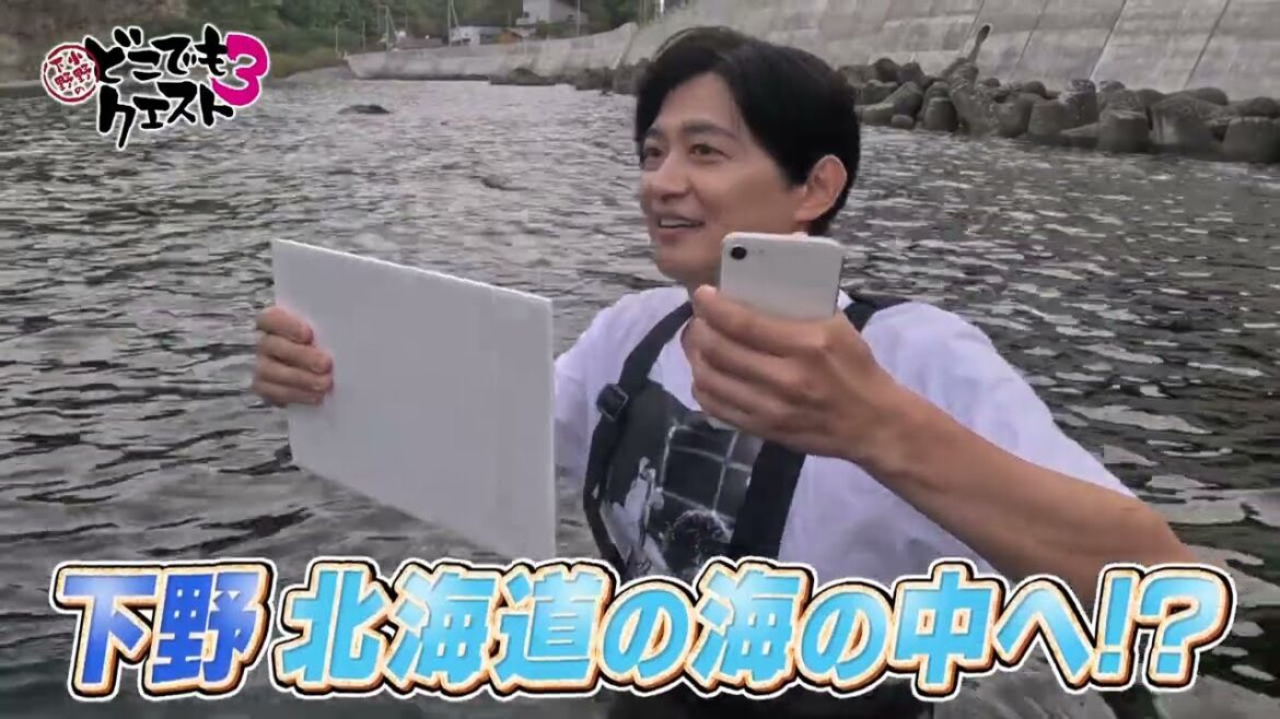 「小野下野のどこでもクエスト3」 #2予告
