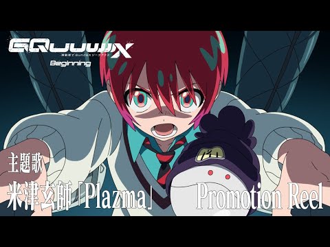 【ネタバレ注意】『機動戦士Gundam GQuuuuuuX(ジークアクス)-Beginning-』Promotion Reel