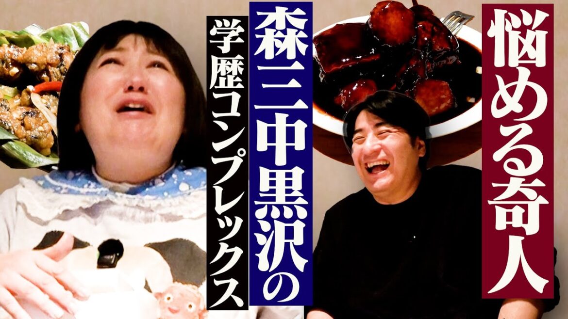 【ワールド全開】森三中黒沢と飲み。マジ歌ライブでの事件・若くして売れた故の苦悩・学歴コンプレックス・Wi-Fiないのに契約したNetflix・気づけば黒沢ワールド展開