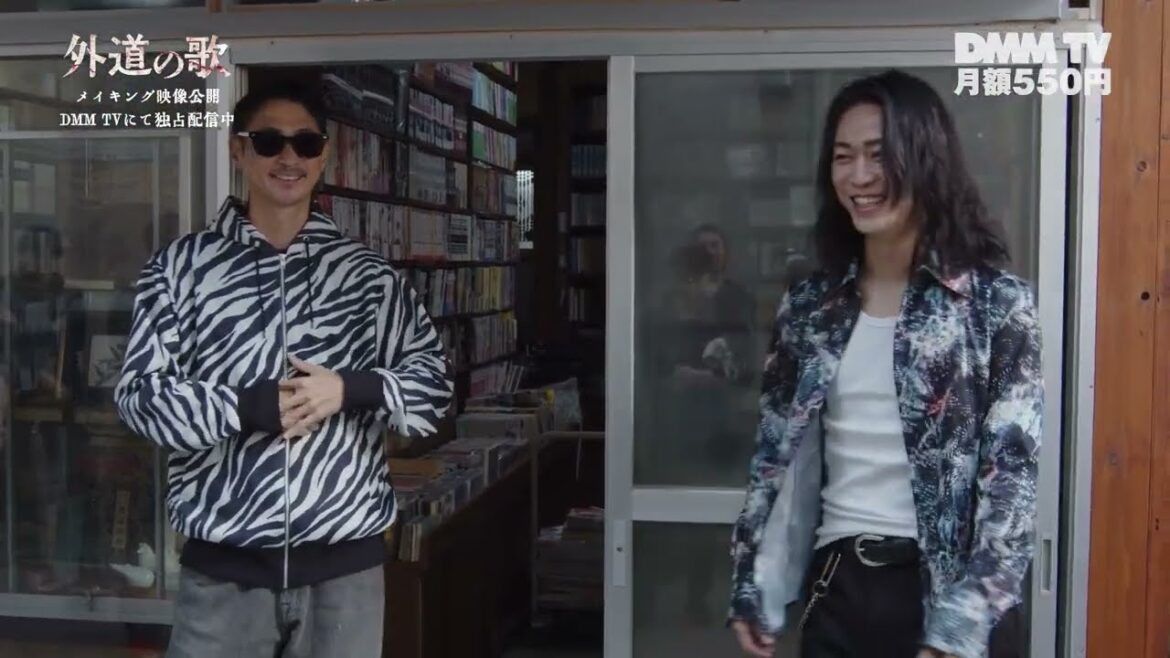 【メイキング映像①】『外道の歌』第1話の復讐シーン・アクションシーン・KV撮影の裏側を公開!/窪塚洋介・亀梨和也・南沙良ら豪華キャストで贈る極上のクライム・サスペンス – DMM TV