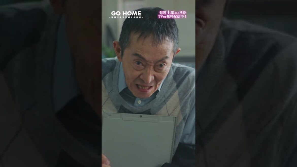 第2話 拗ねちゃった… 晴さん…🥺必殺こちょこちょ攻撃👋🌸#GoHome #警視庁身元不明人相談室 🌙#小芝風花#大島優子#戸次重幸 #半海一晃 #吉田鋼太郎 #shorts