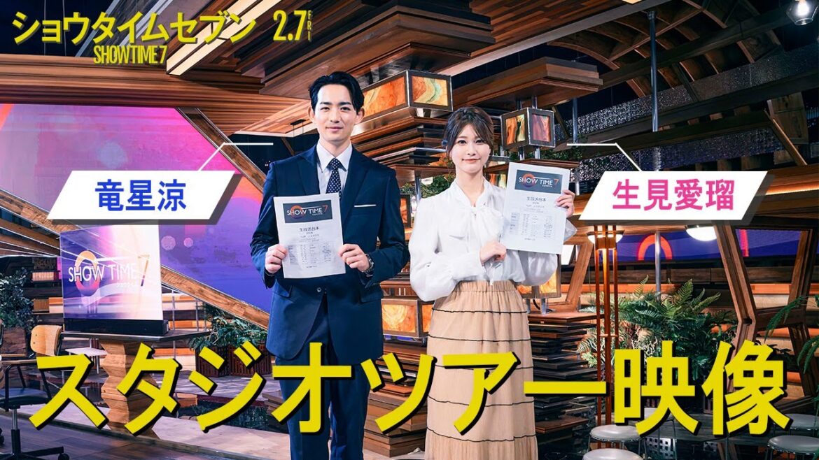 映画『ショウタイムセブン』スタジオツアー特別映像【2月7日(金)全国公開!】