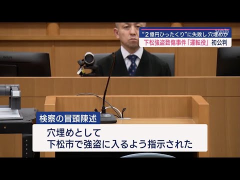 【山口】強盗致傷事件 ひったくりに失敗し穴埋めに犯行