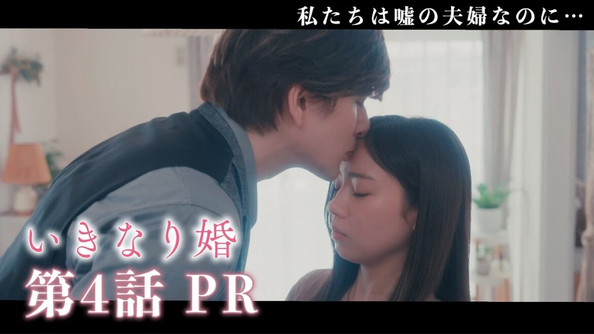 【ドラマいきなり婚】第4話PR!主演 齊藤京子×城田優 『マウント女子が本領発揮で宣戦布告!嫉妬心に掻き乱される感情!?』 1/28(火)深夜放送!ドラマDEEP 【日テレドラマ公式】