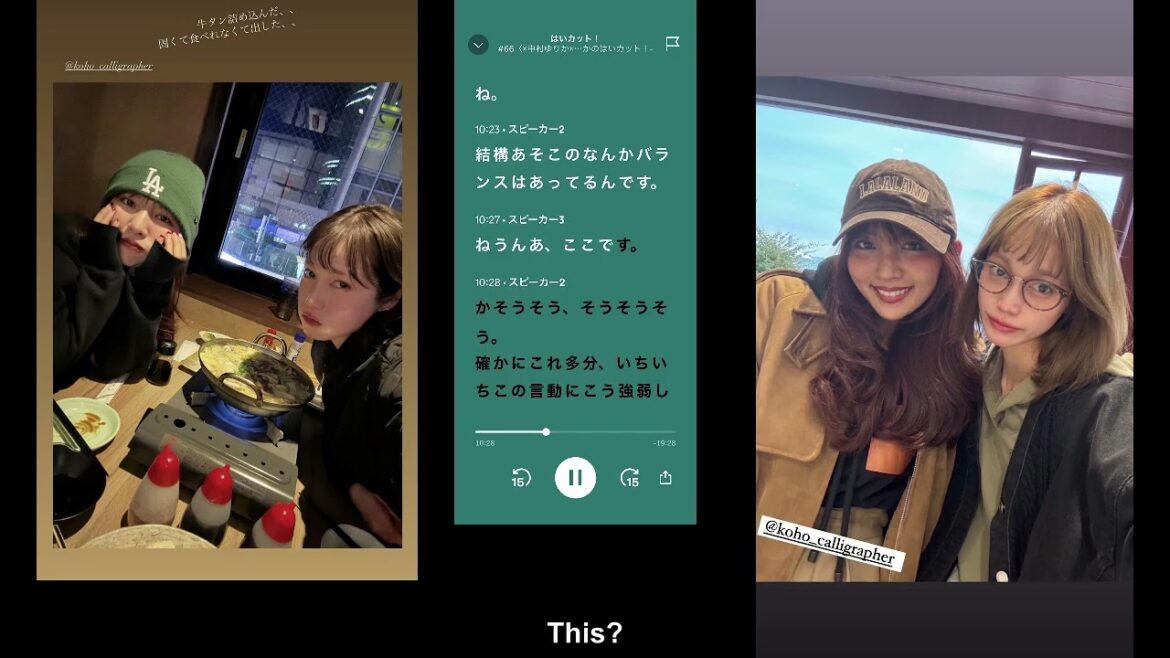 (auto_eng) 20241219 Nakmurayurika 中村ゆりか With Koho Calligrapher On High Cut Podcast #66