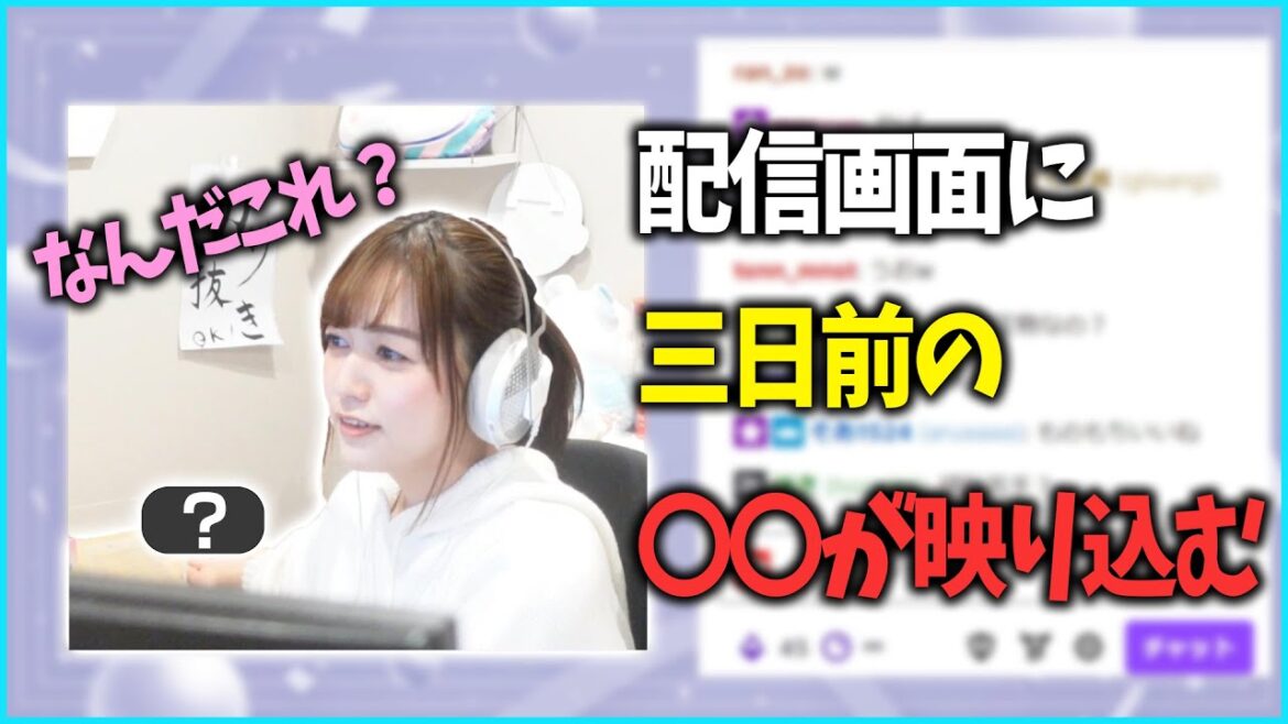 【清潔】ちょっとだけズボラな一面を見せるあゆたろう【あゆたろう/中村歩加/雑談/切り抜き】