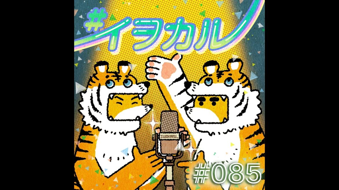 #085 ちるちるみちる